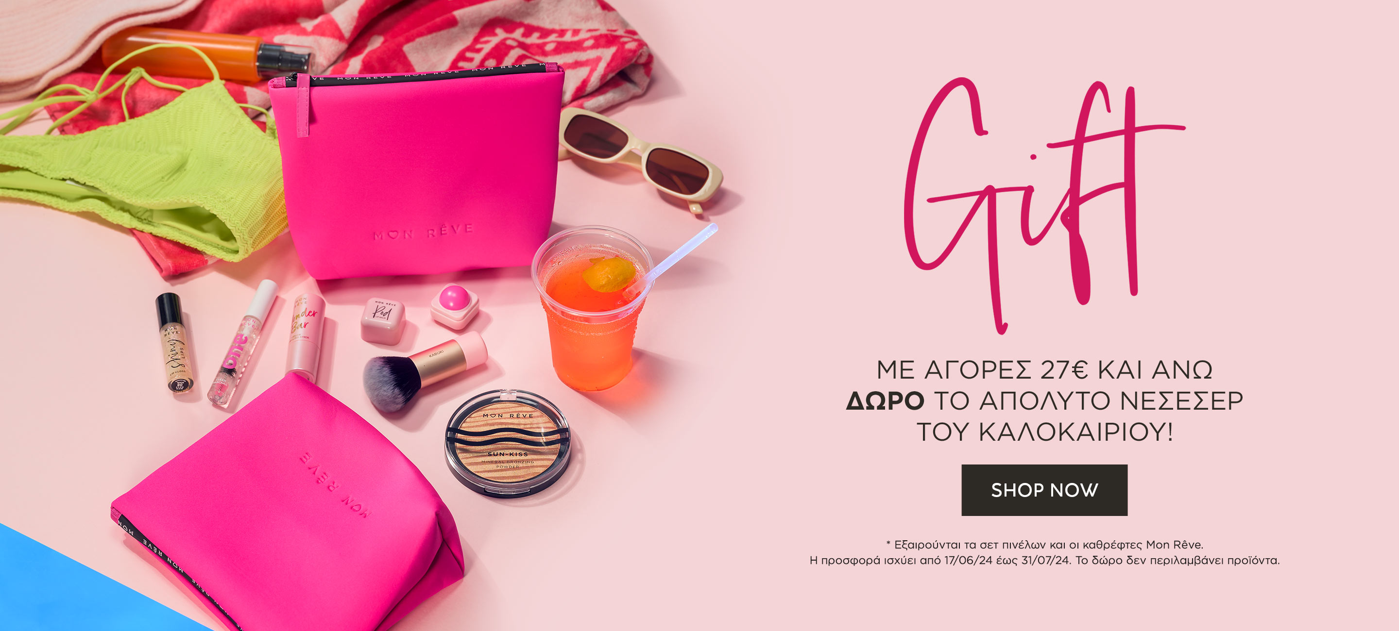 Homepage banner with a promotional product in Greek
