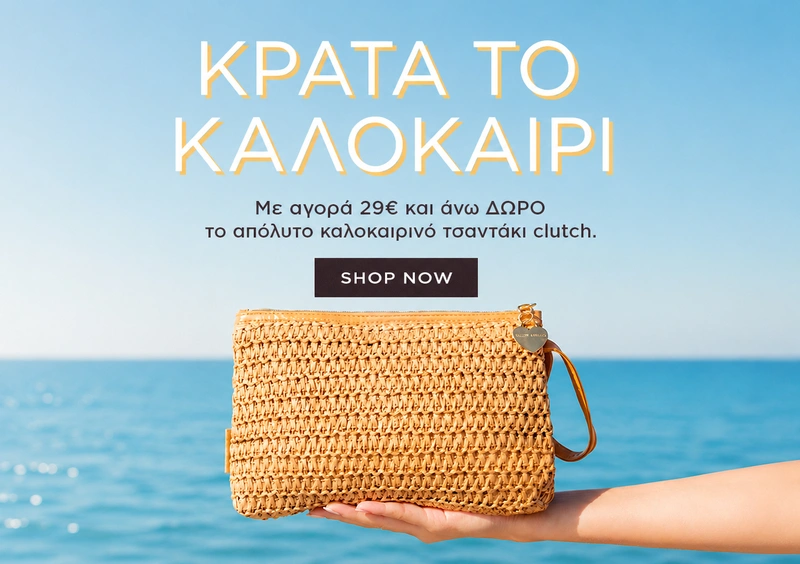 SUMMER POUCH